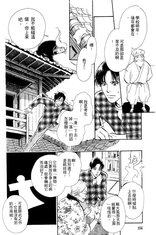 第5卷 第193页