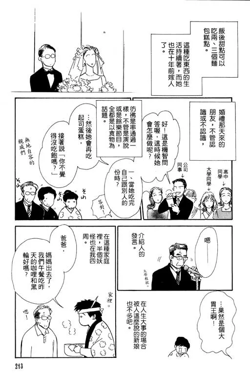 第5卷 第212页