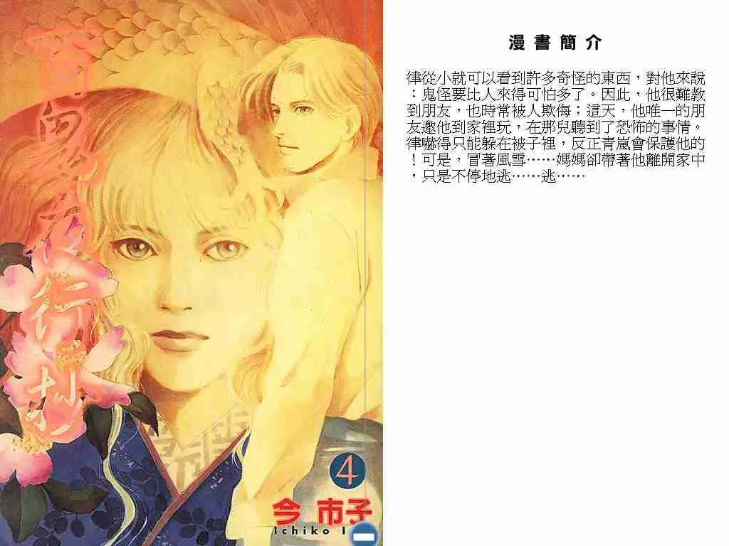 第4卷 第1页