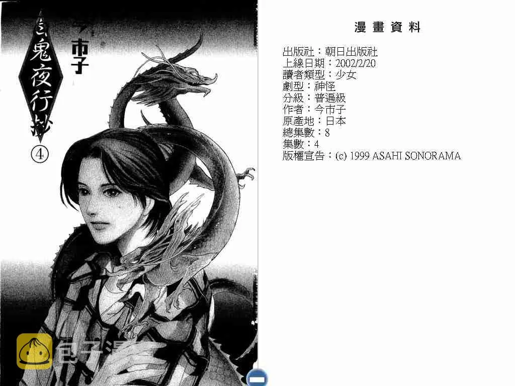 第4卷 第2页