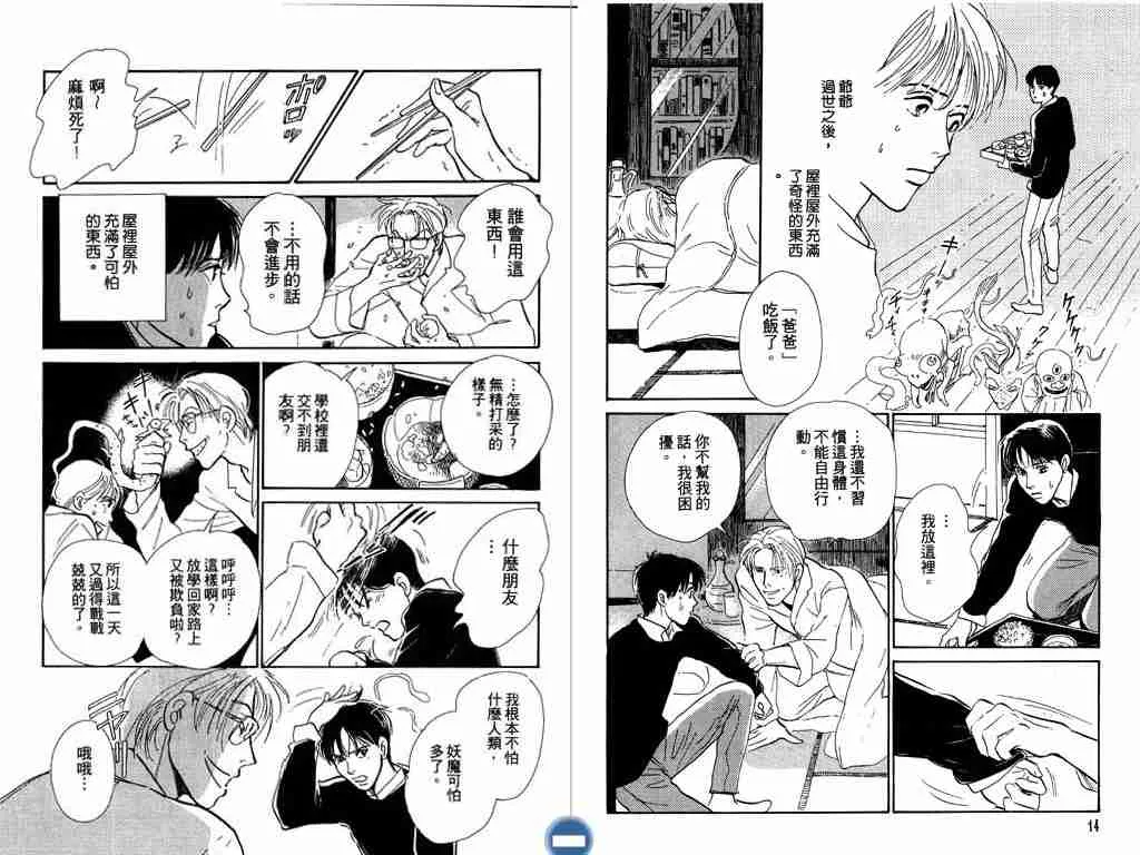 第4卷 第8页