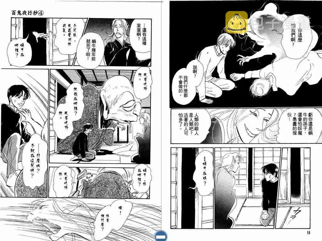 第4卷 第9页