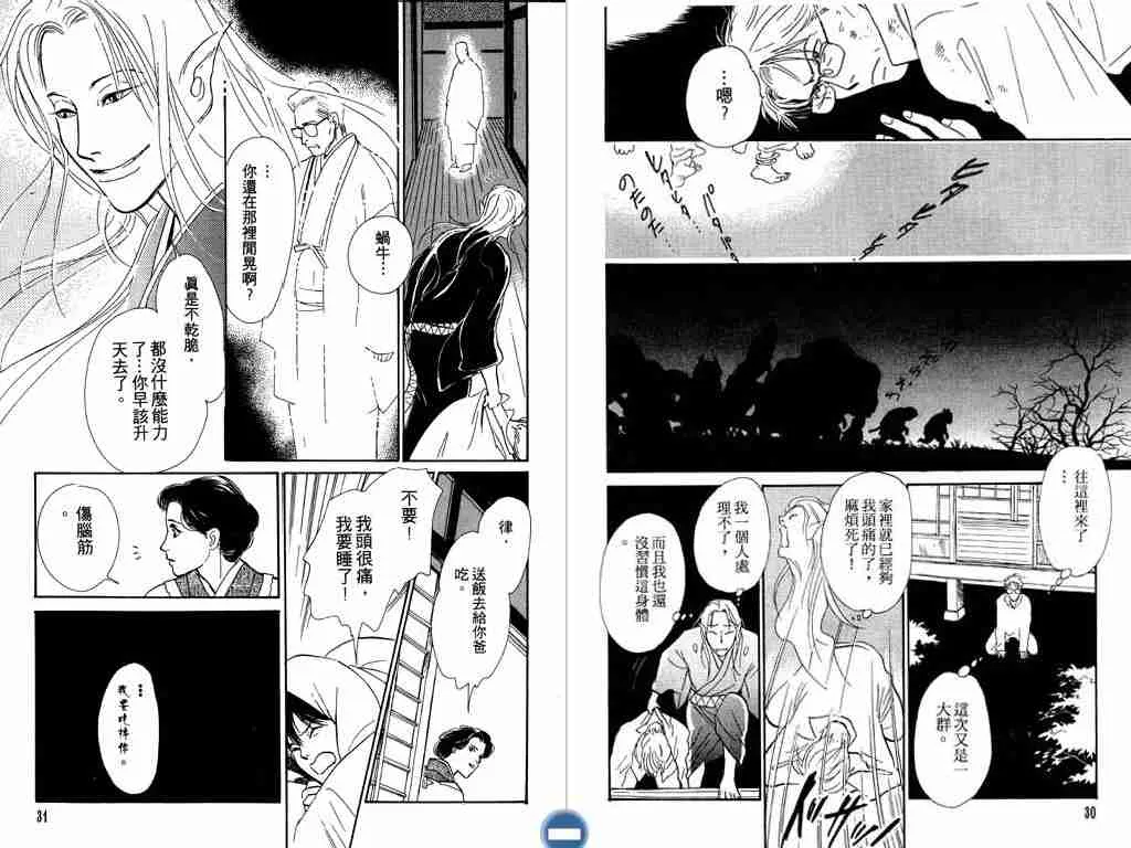 第4卷 第16页