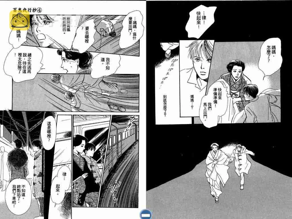 第4卷 第18页