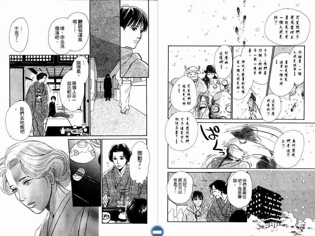 第4卷 第23页