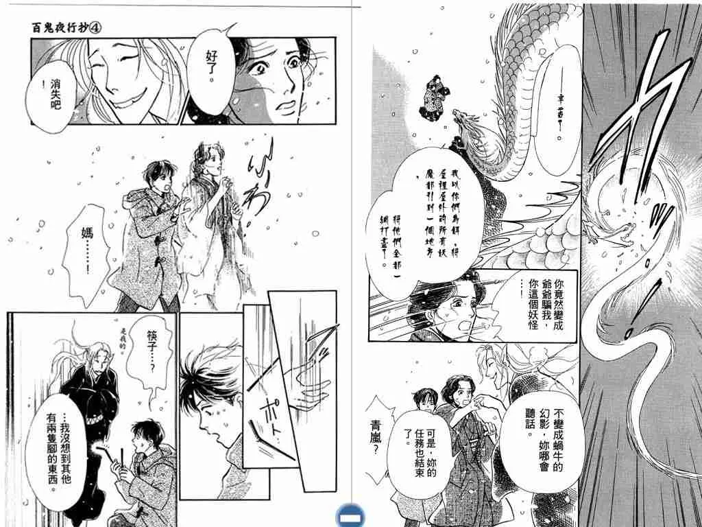 第4卷 第29页