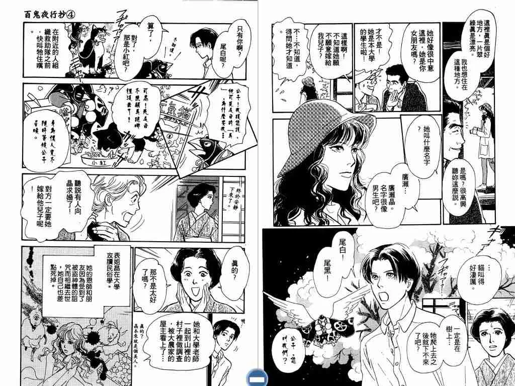 第4卷 第36页