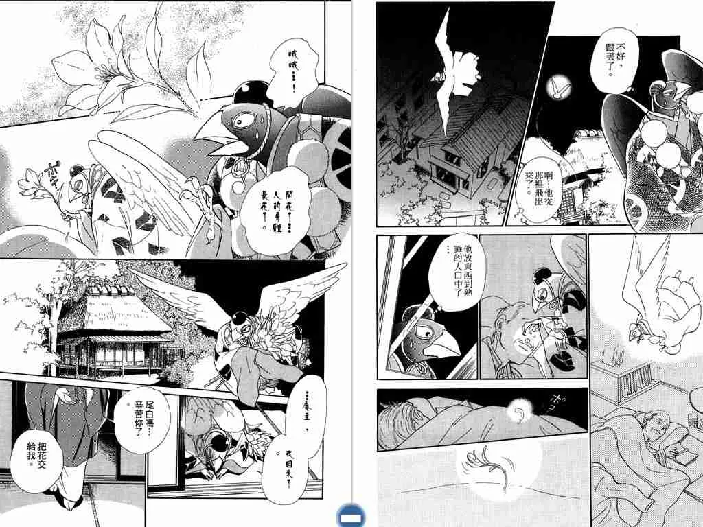 第4卷 第43页