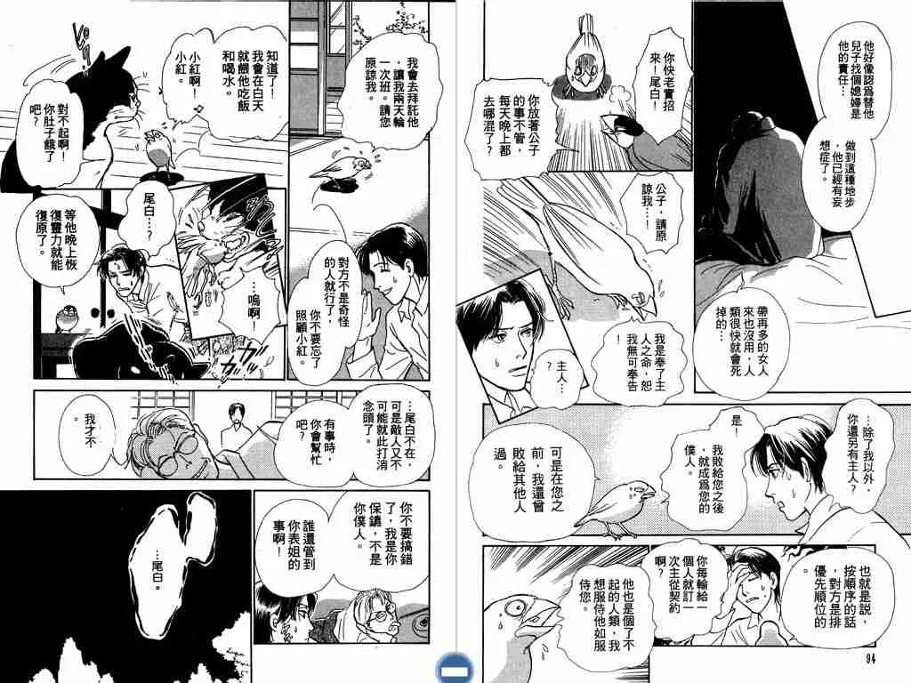 第4卷 第48页