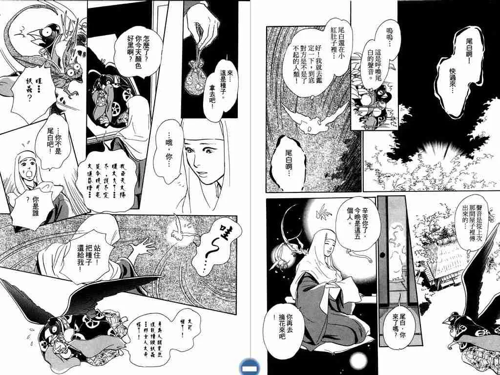 第4卷 第49页