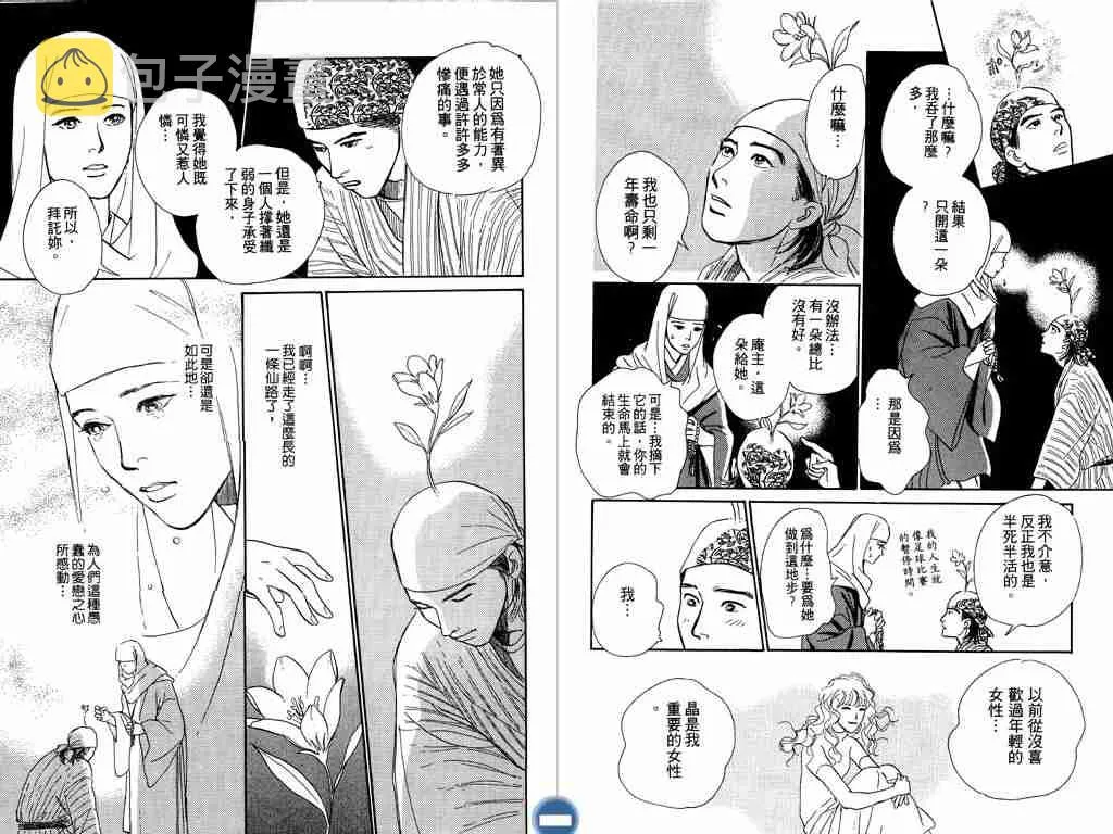 第4卷 第61页