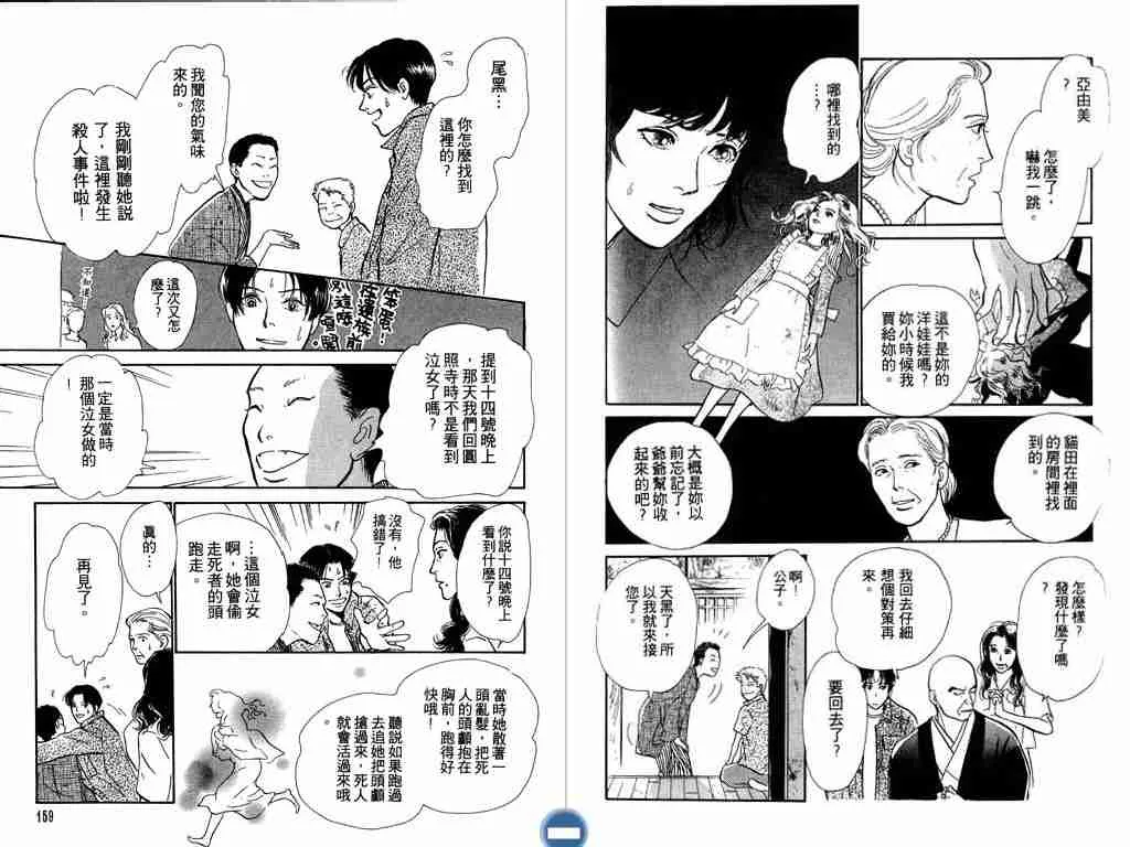第4卷 第79页