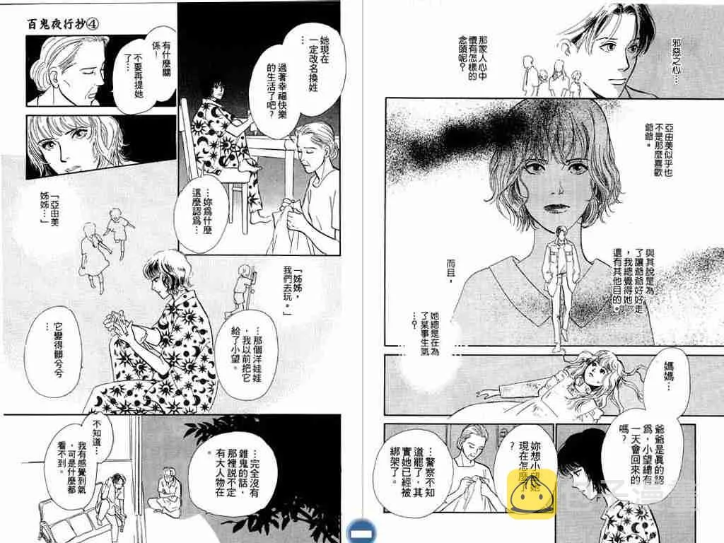 第4卷 第81页