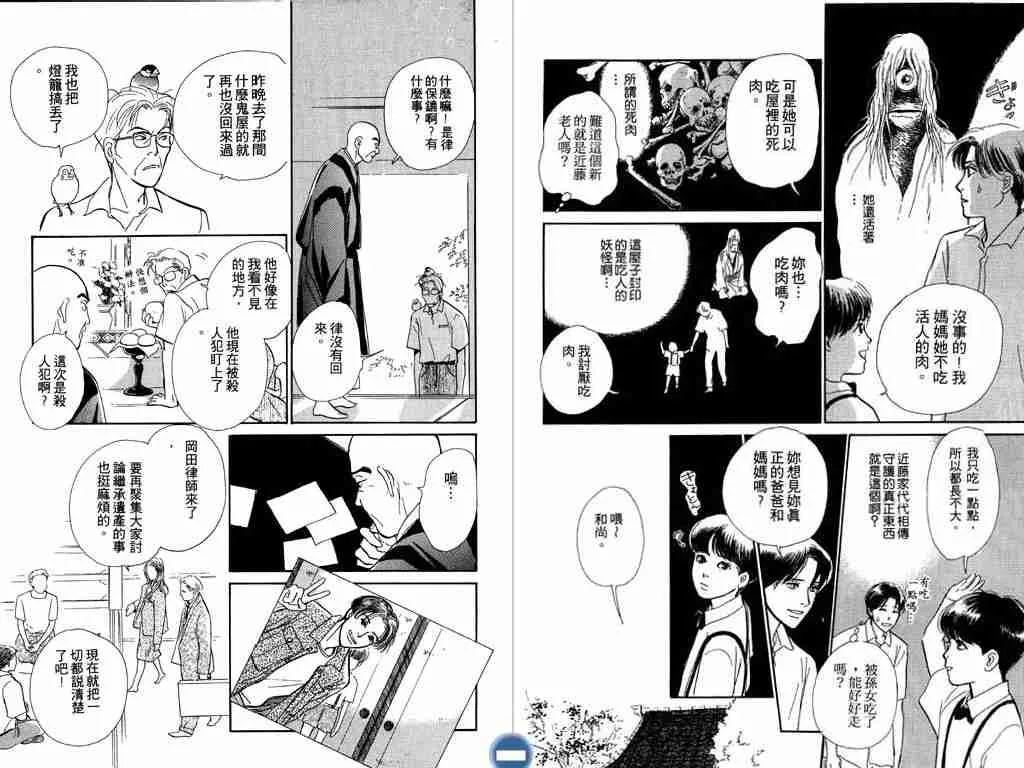 第4卷 第88页