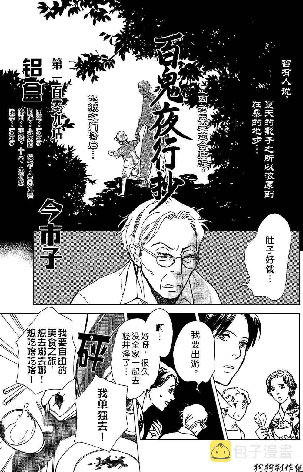 铝盒 第1页