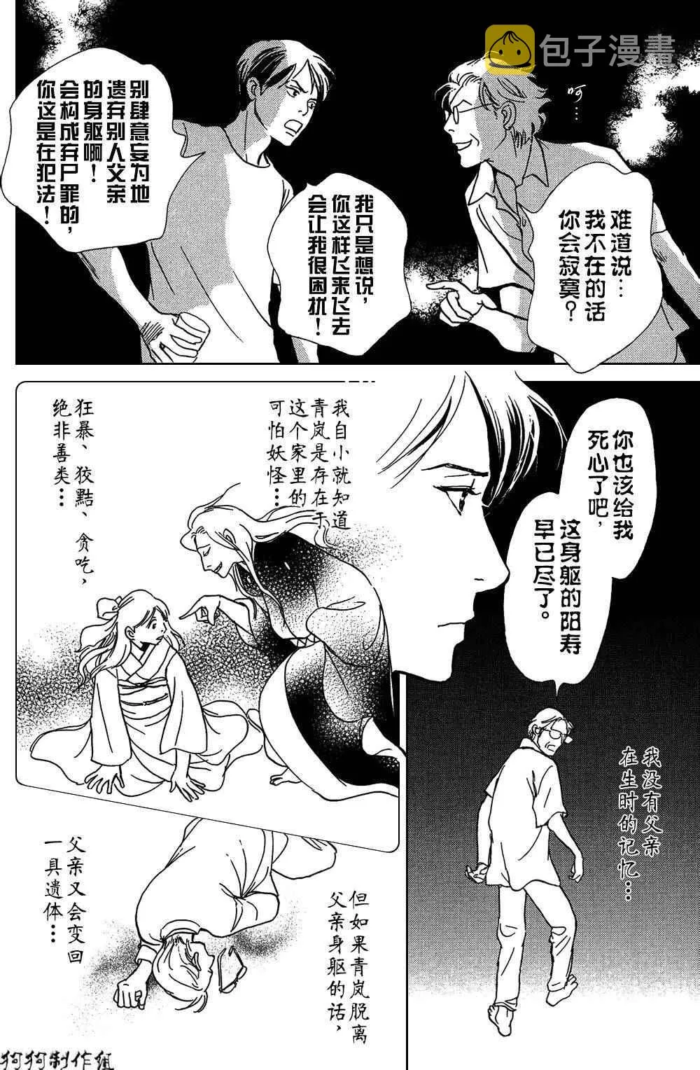 铝盒 第4页