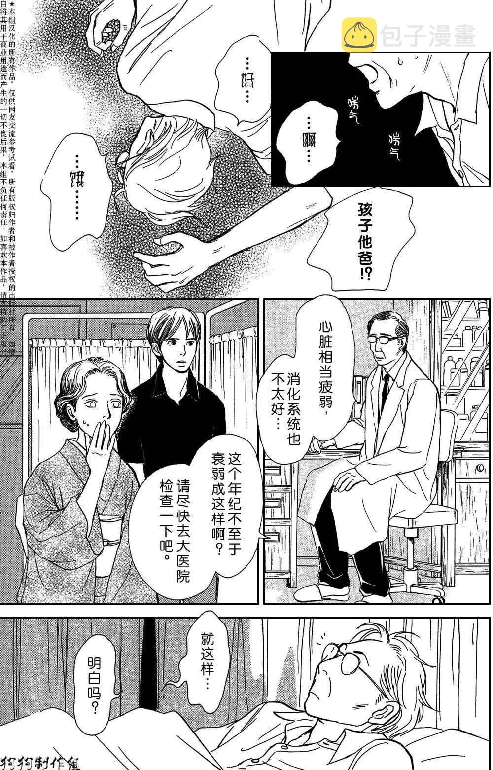 铝盒 第5页