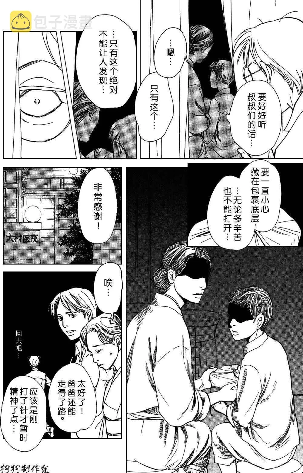 铝盒 第6页