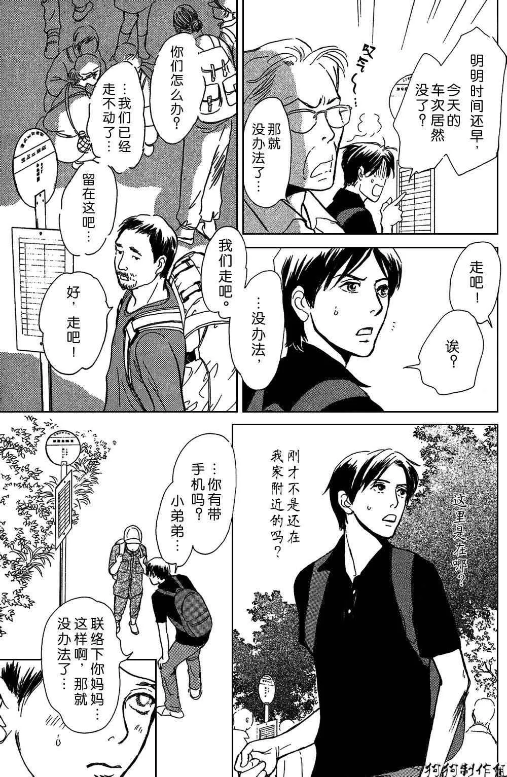 铝盒 第11页