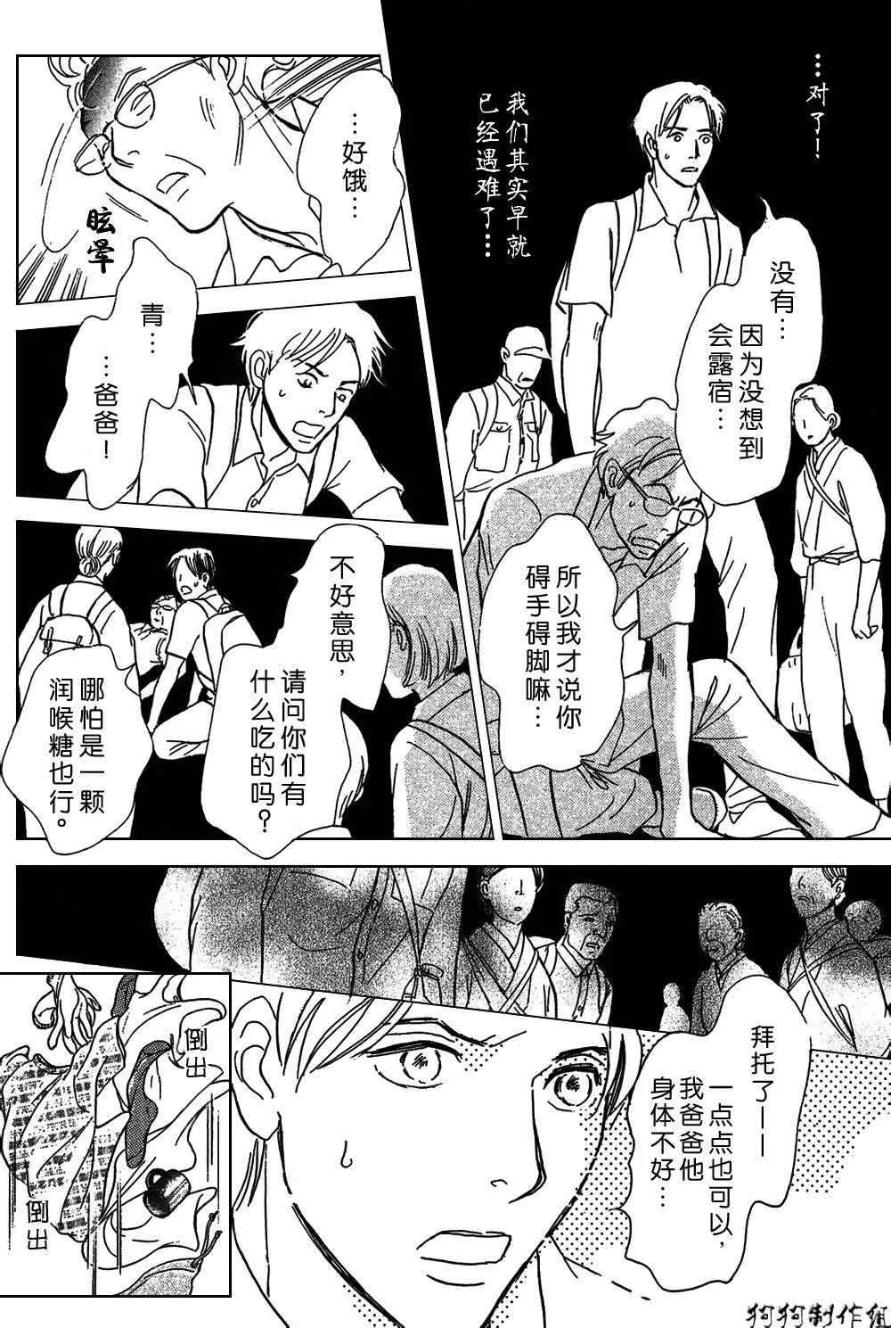 铝盒 第14页