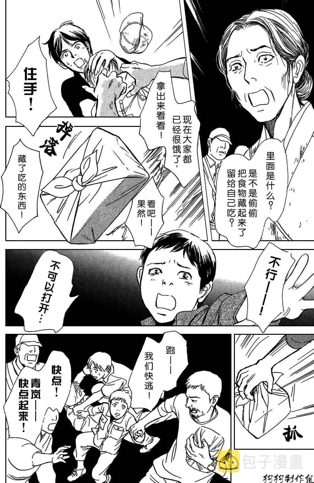 铝盒 第16页