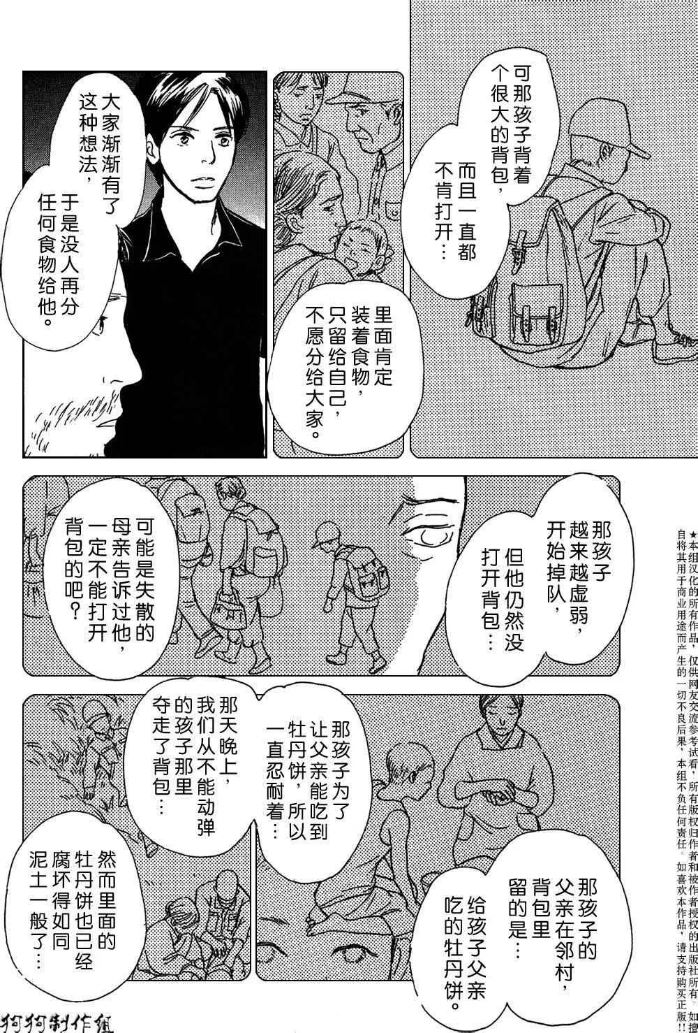 铝盒 第18页