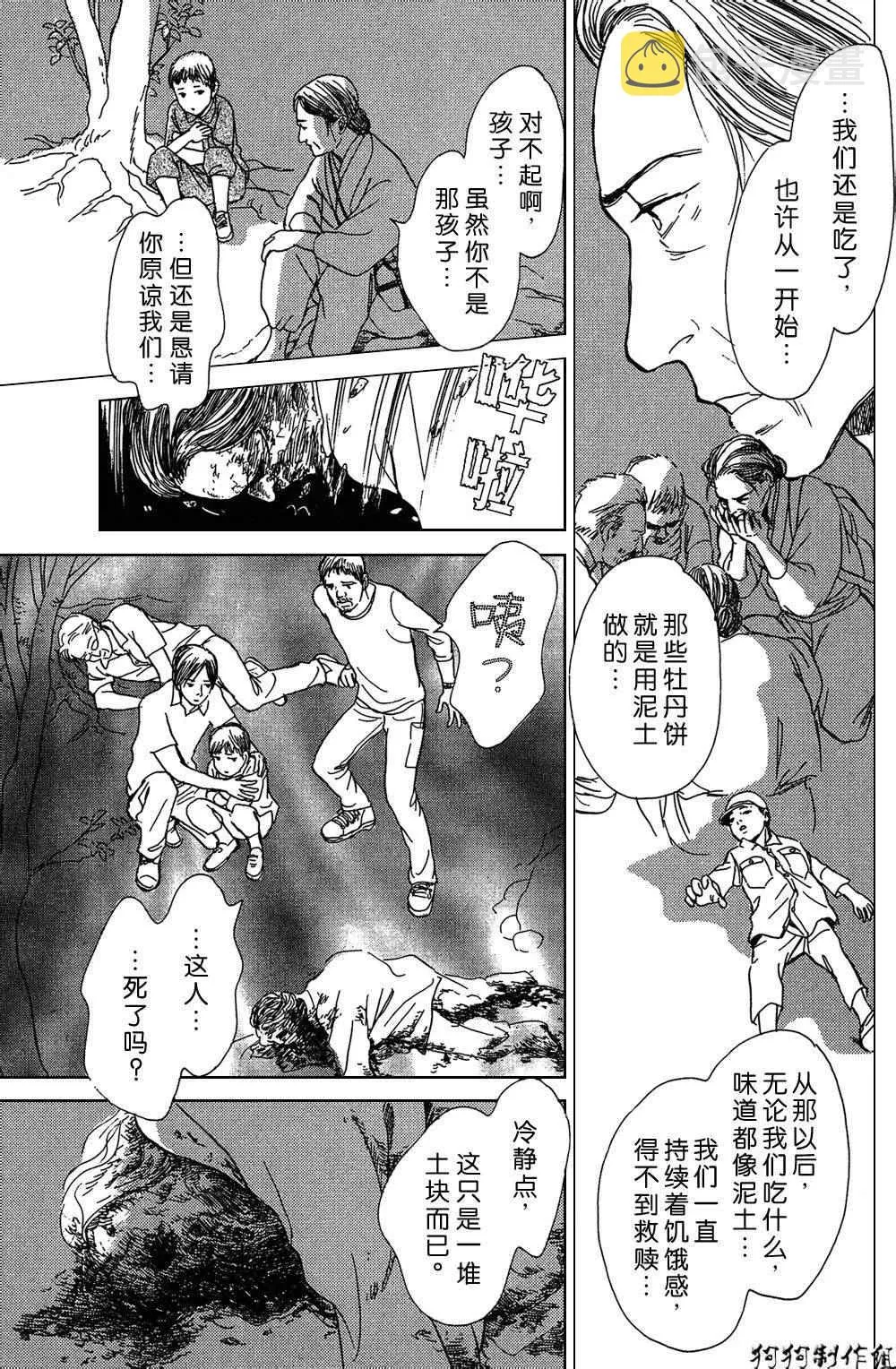 铝盒 第19页