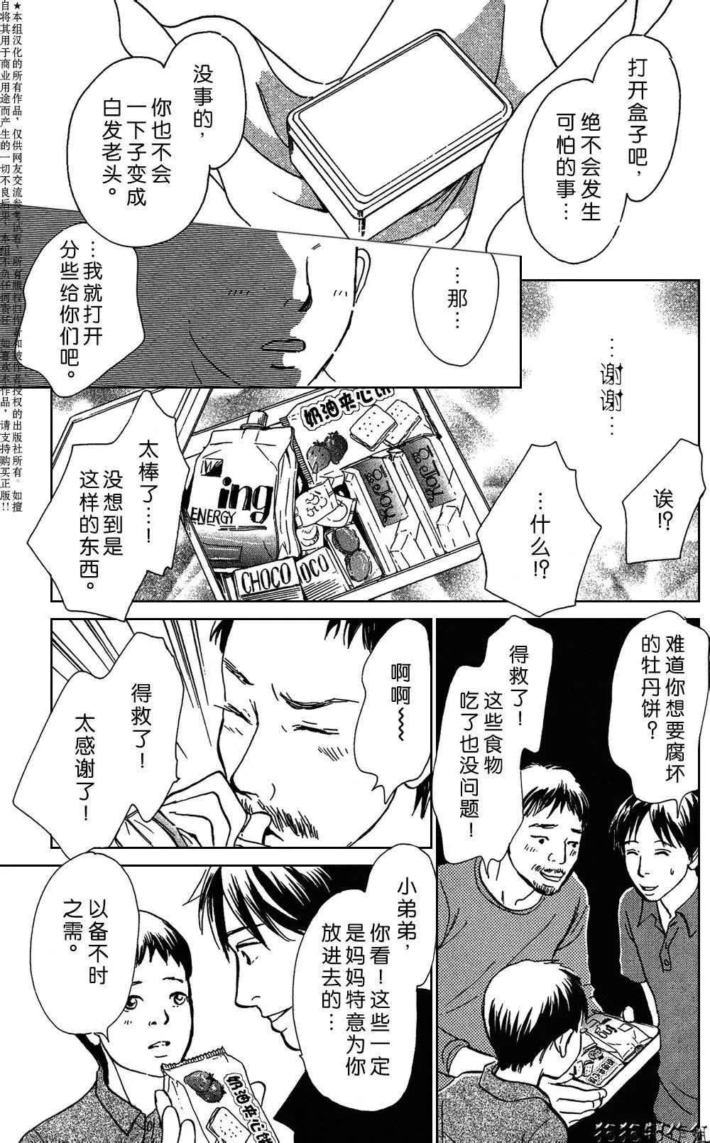铝盒 第23页