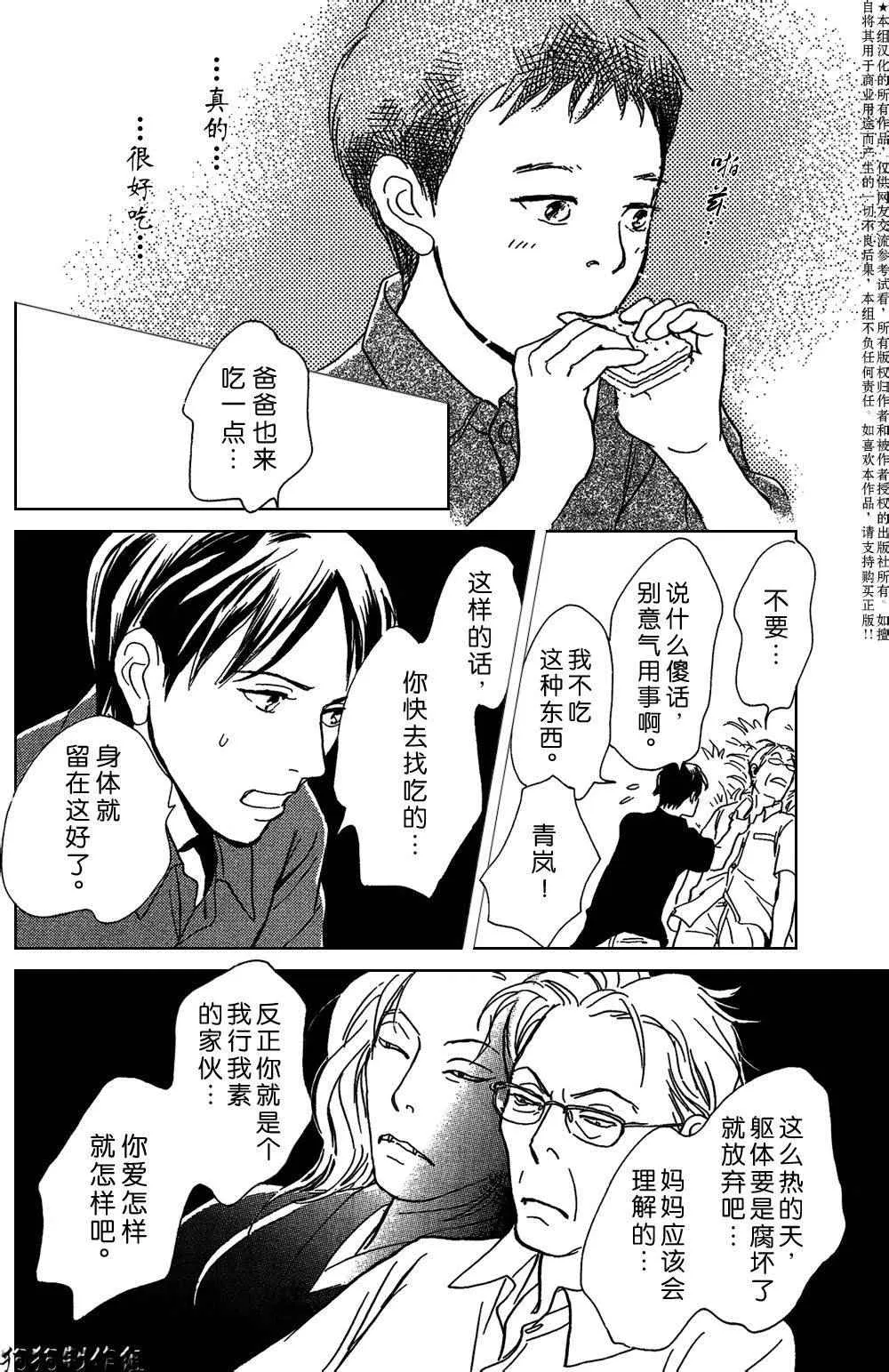 铝盒 第24页