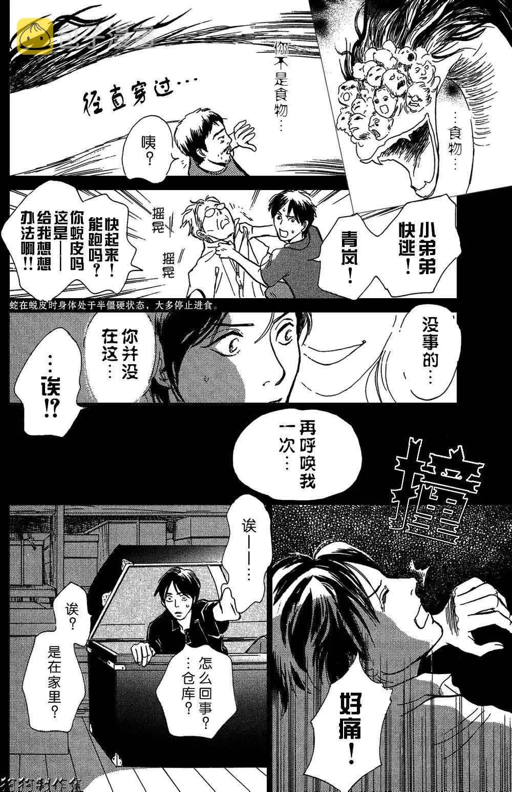 铝盒 第26页