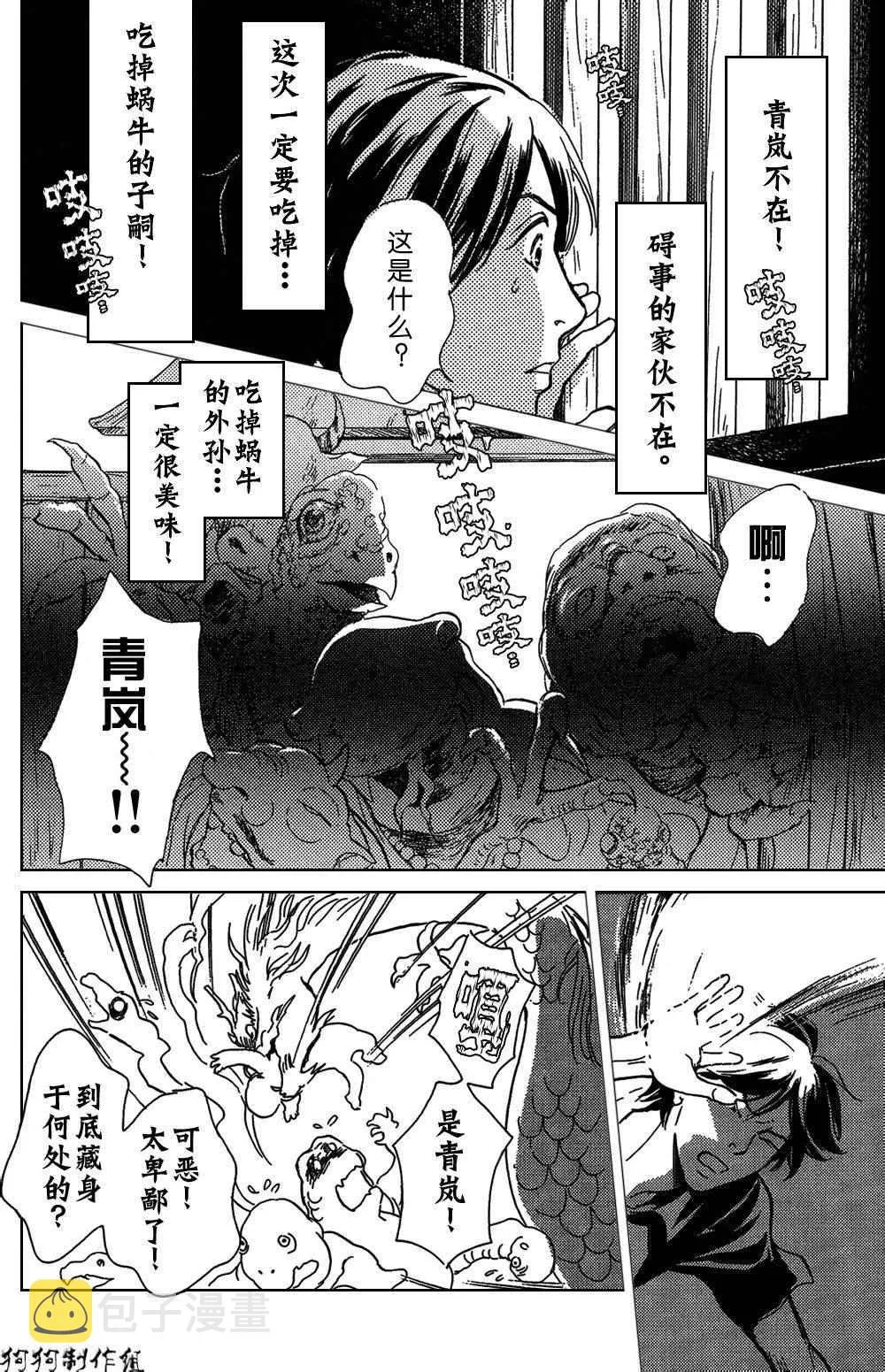 铝盒 第28页