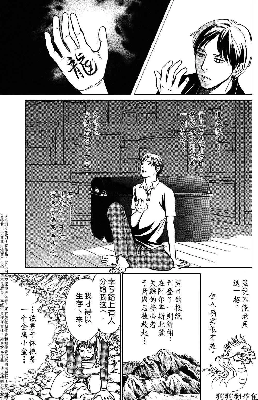 铝盒 第29页