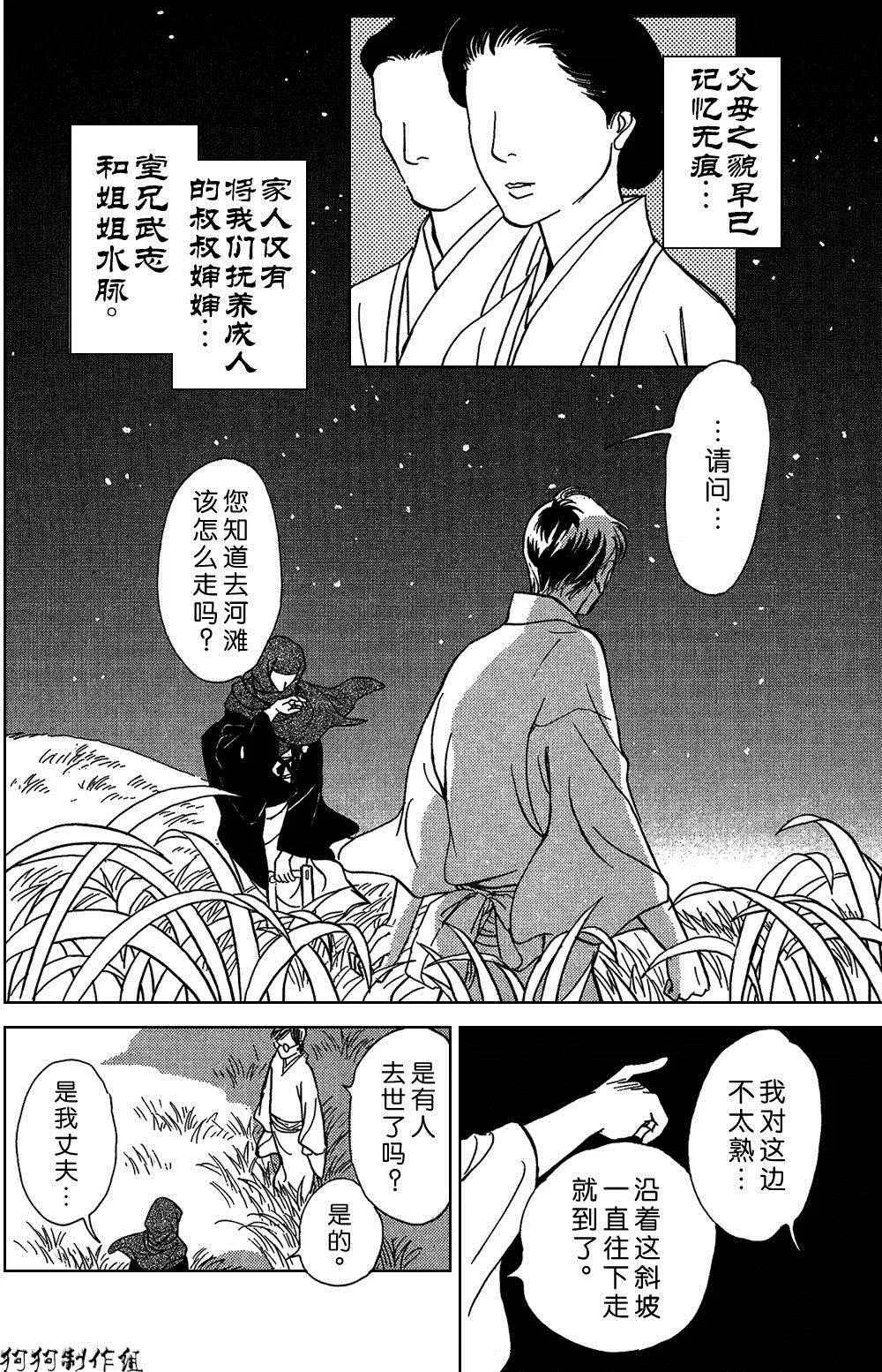 鬼之继承者 第2页