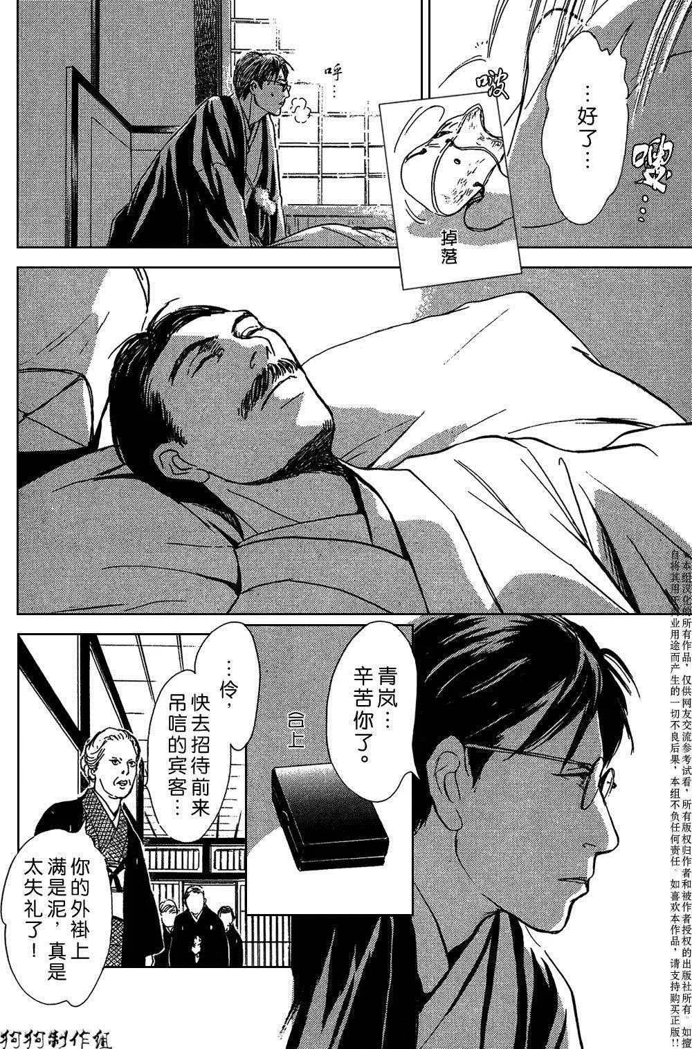 鬼之继承者 第16页