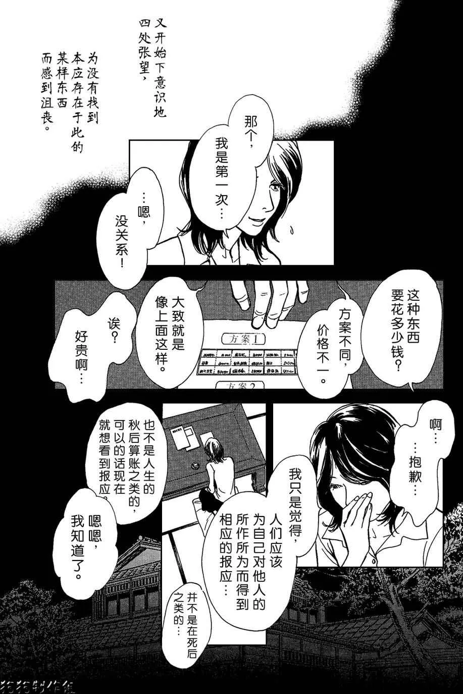 合适的道具 第1页