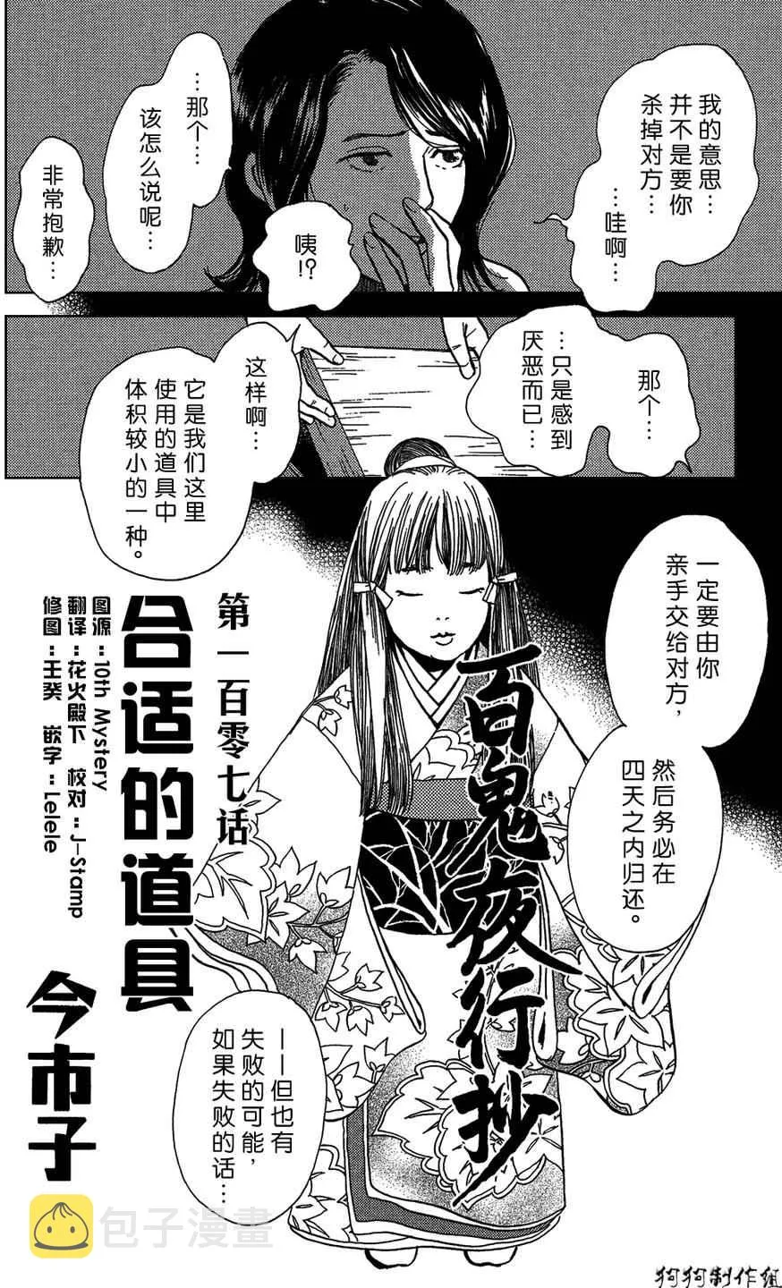 合适的道具 第2页