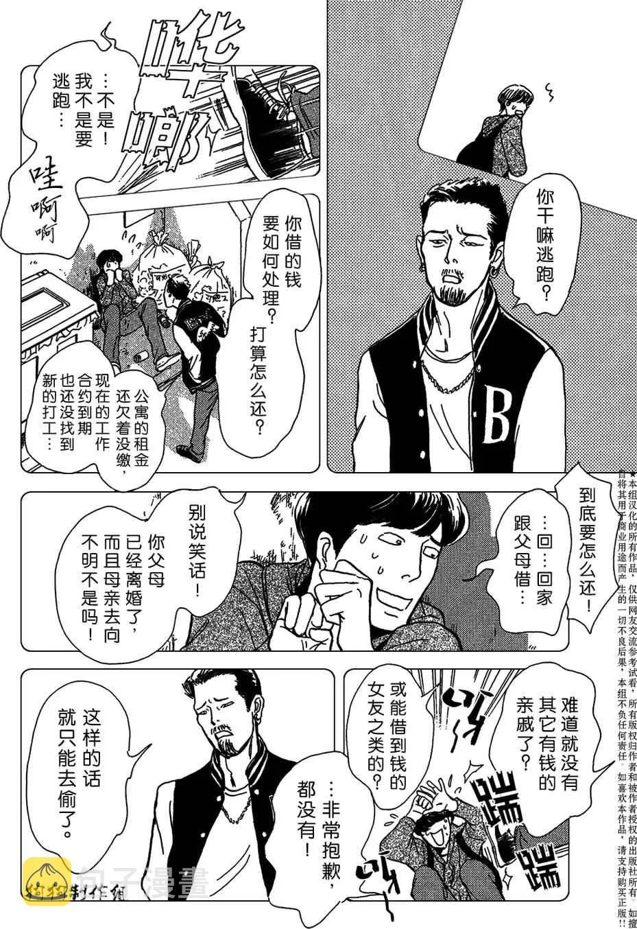 合适的道具 第4页