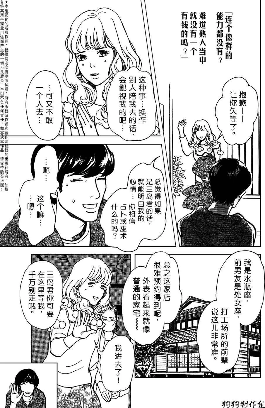 合适的道具 第5页