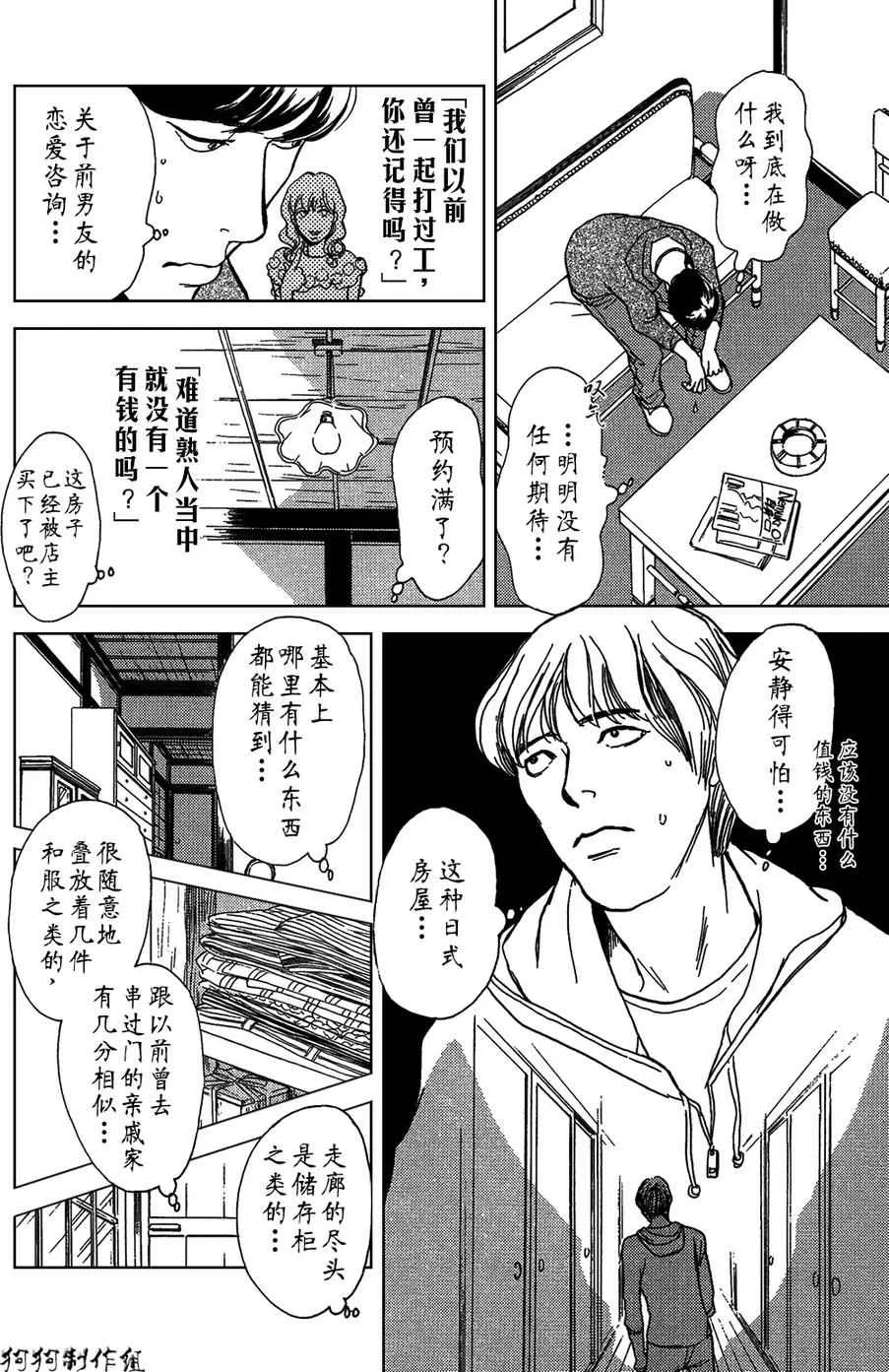 合适的道具 第6页