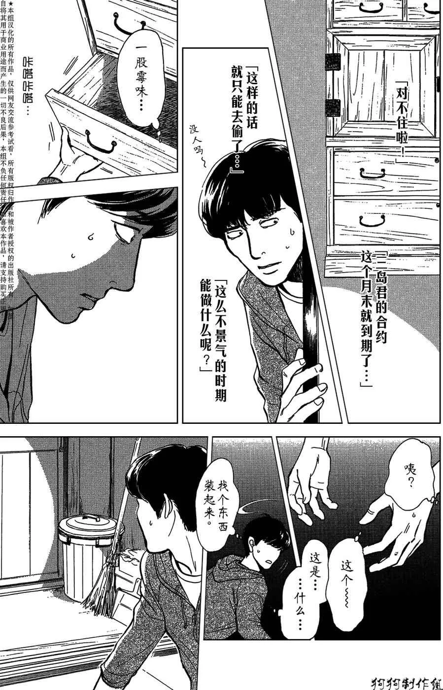 合适的道具 第7页
