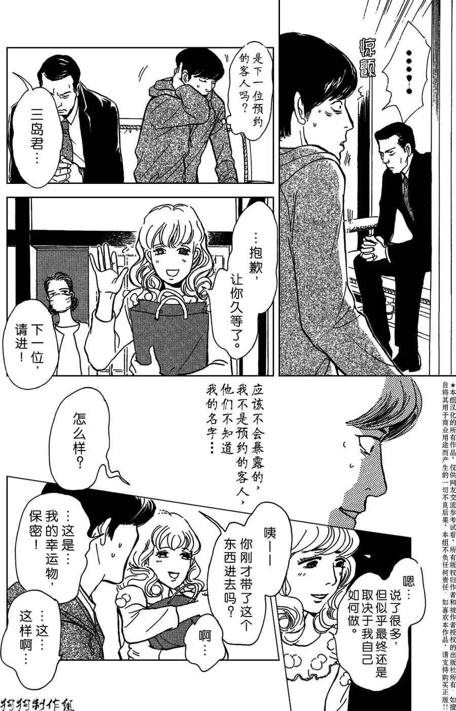 合适的道具 第8页