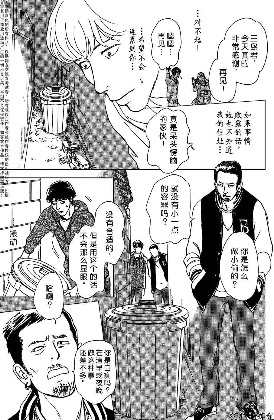 合适的道具 第9页