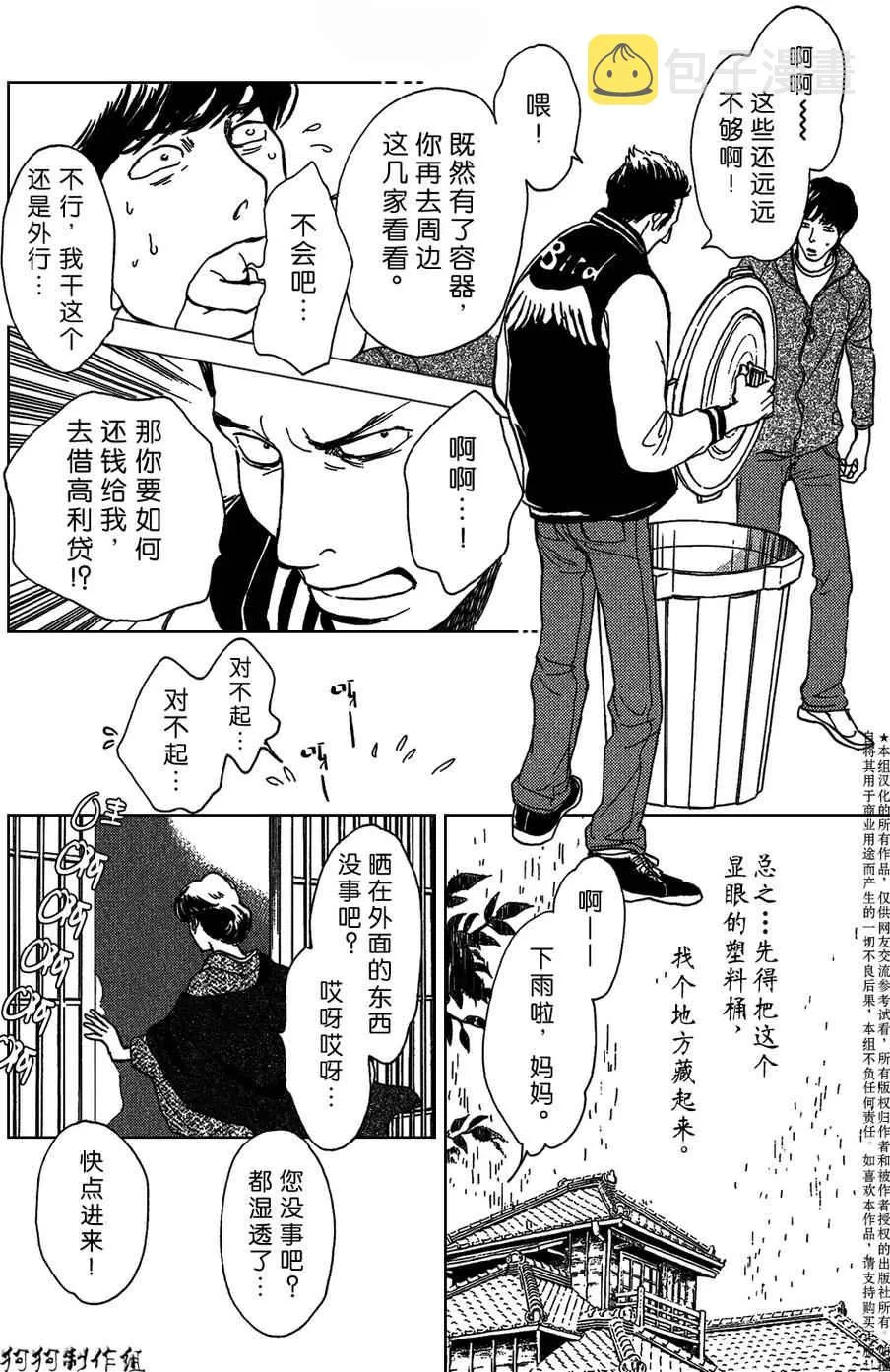 合适的道具 第10页