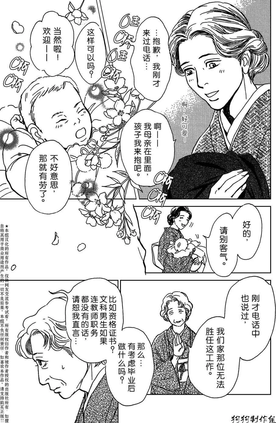 合适的道具 第11页