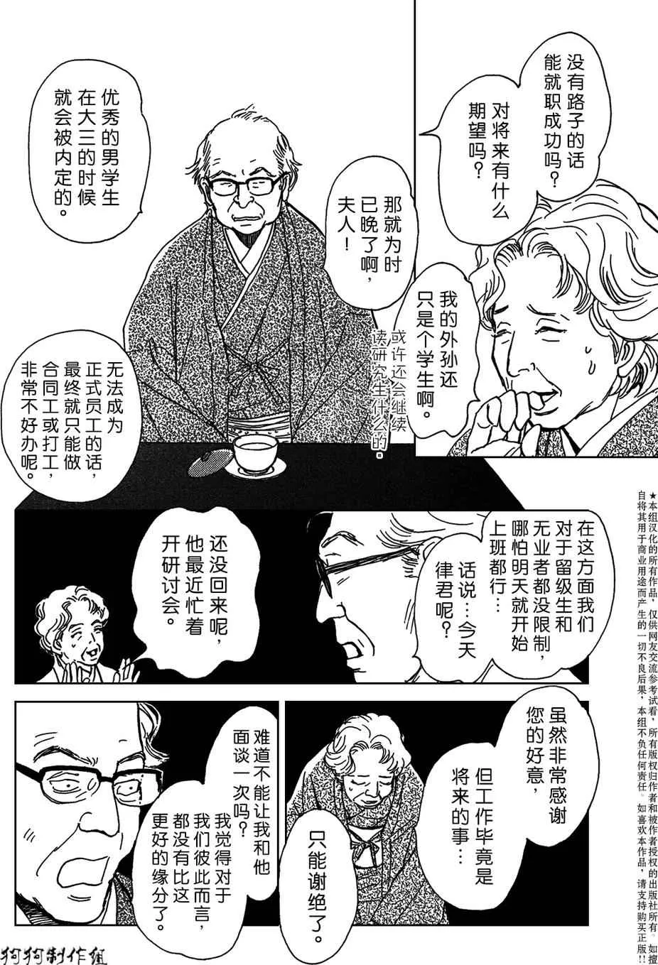 合适的道具 第12页
