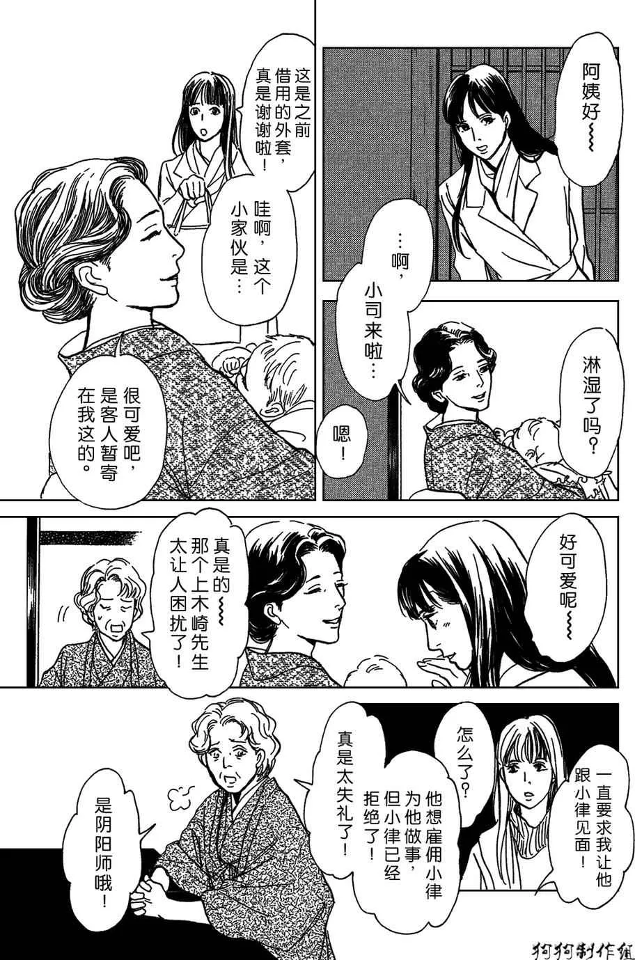 合适的道具 第13页