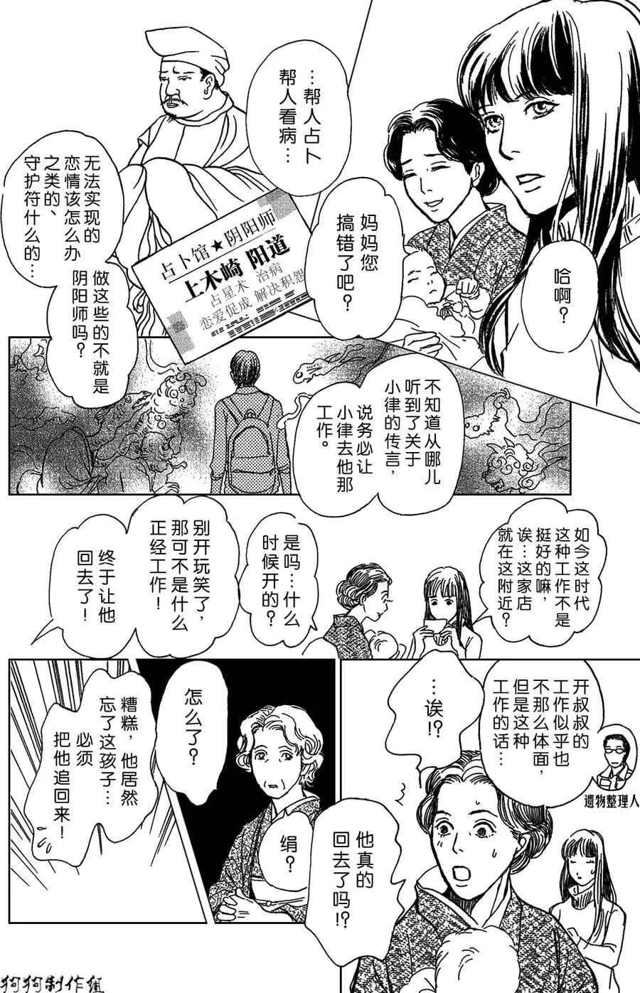 合适的道具 第14页