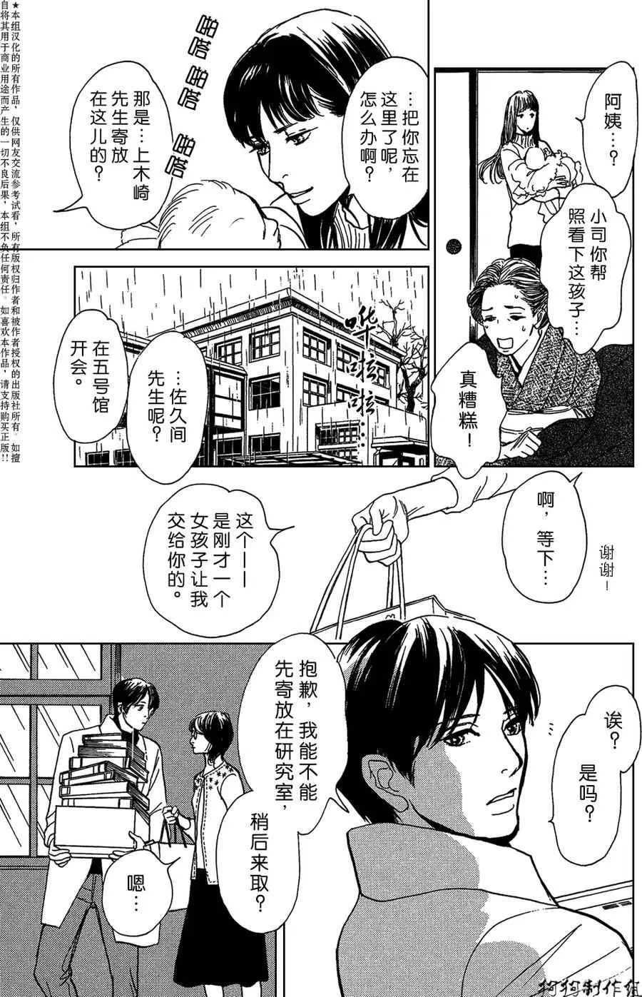 合适的道具 第15页