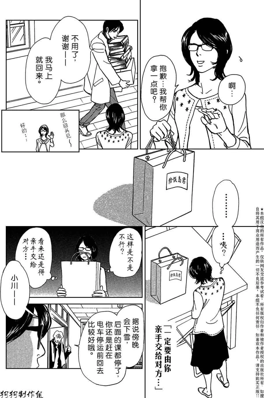 合适的道具 第16页