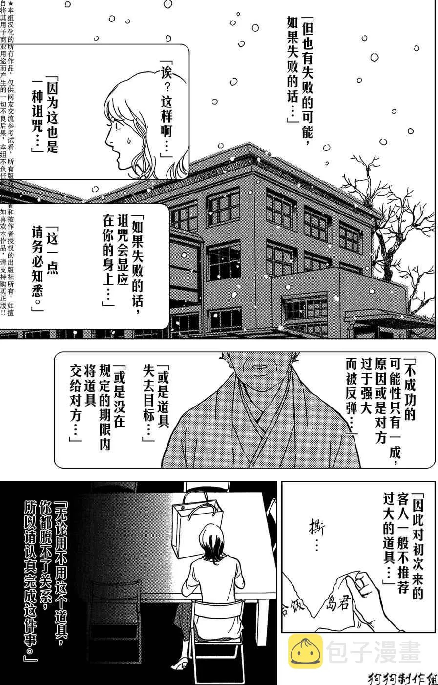 合适的道具 第17页